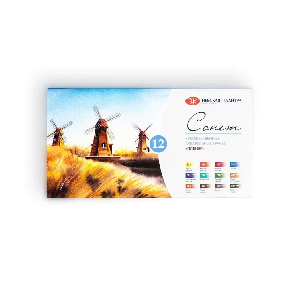 St. Petersburg Sonnet Suluboya Seti Plein Air 12 Renk